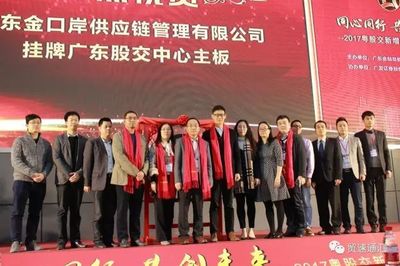 喜讯！园企广东金口岸物流供应链管理董事长苏木豪，获评‘2018佛山国际贸易年度人物’焕耀佛山贸易新城声量